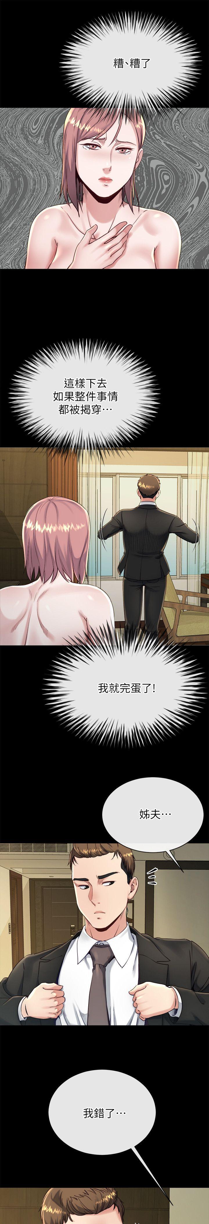 [韩国漫画] 姊夫 爱情,熟女人妻,巨乳大奶,不伦#[25P]-12