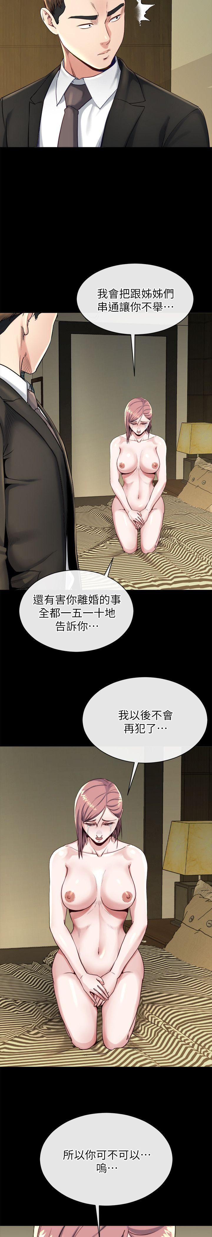 [韩国漫画] 姊夫 爱情,熟女人妻,巨乳大奶,不伦#[25P]-13
