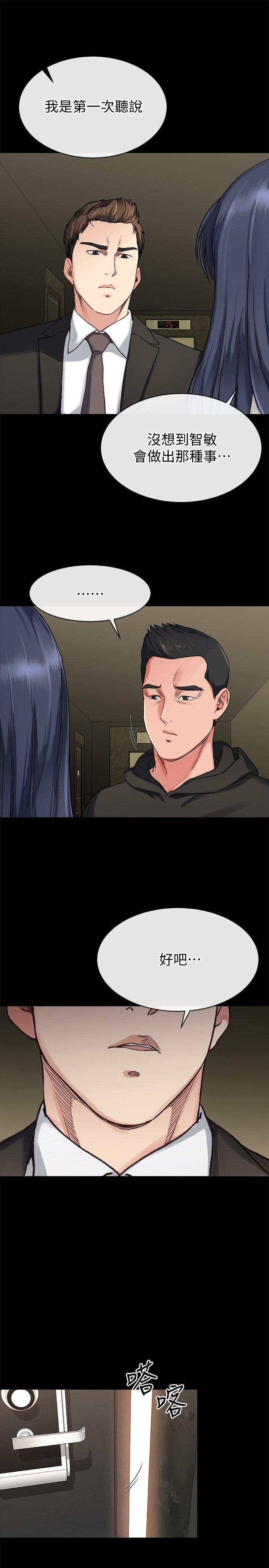 [韩国漫画] 姊夫 爱情,熟女人妻,巨乳大奶,不伦#[26P]-18