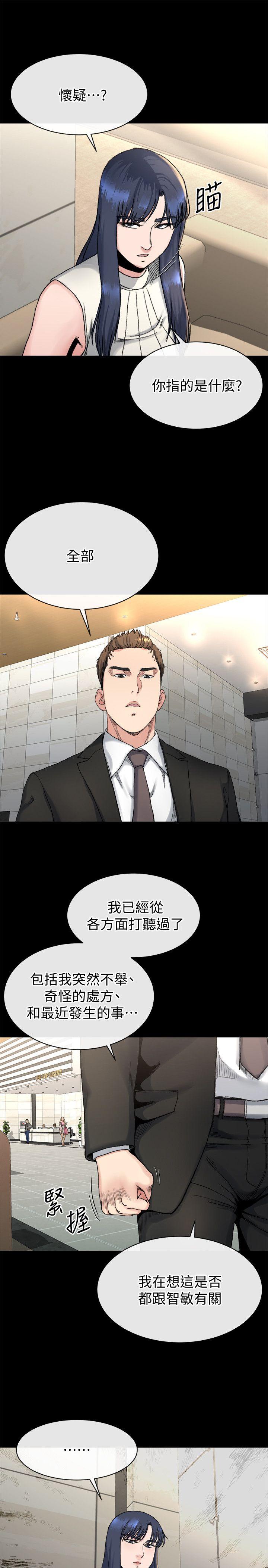 [韩国漫画] 姊夫 爱情,熟女人妻,巨乳大奶,不伦#[26P]-8