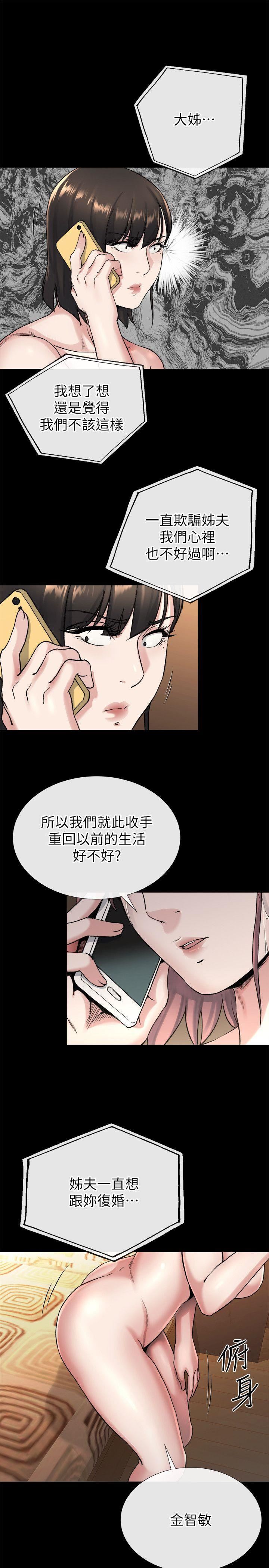[韩国漫画] 姊夫 爱情,熟女人妻,巨乳大奶,不伦#[25P]-17