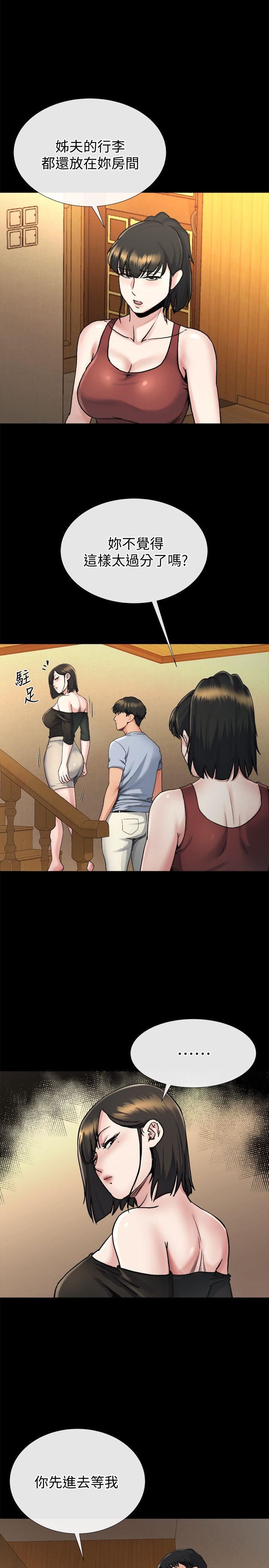 [韩国漫画] 姊夫 爱情,熟女人妻,巨乳大奶,不伦#[25P]-5