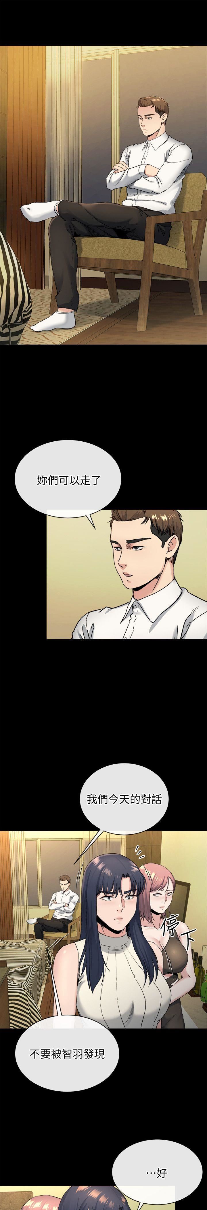 [韩国漫画] 姊夫 爱情,熟女人妻,巨乳大奶,不伦#[26P]-21