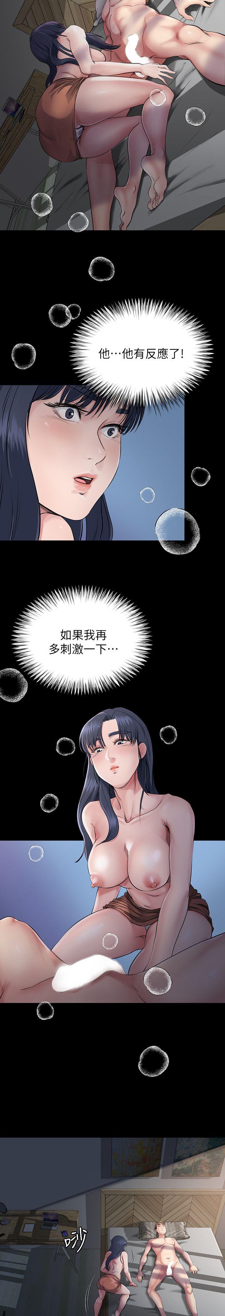 [韩国漫画] 姊夫 爱情,熟女人妻,巨乳大奶,不伦#[32P]-15