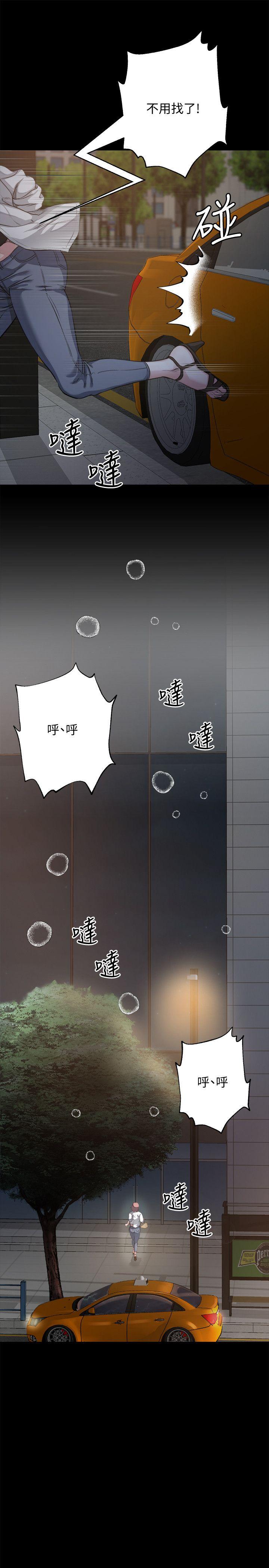 [韩国漫画] 姊夫 爱情,熟女人妻,巨乳大奶,不伦#[32P]-20