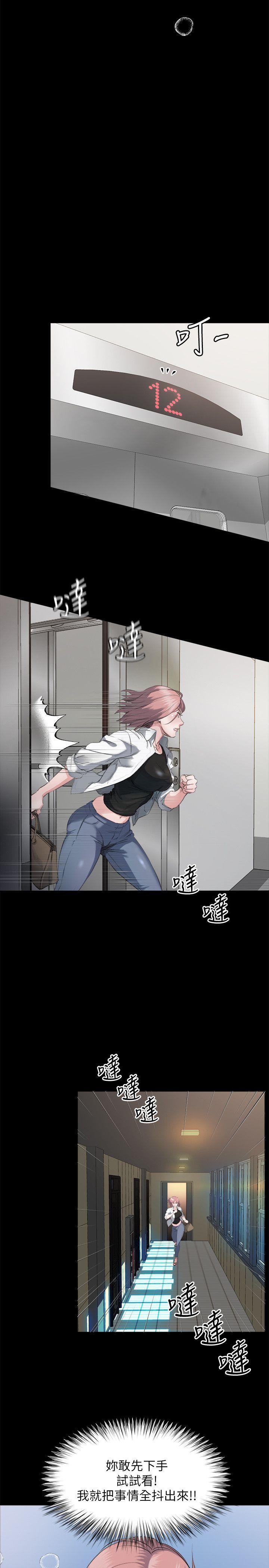 [韩国漫画] 姊夫 爱情,熟女人妻,巨乳大奶,不伦#[32P]-27