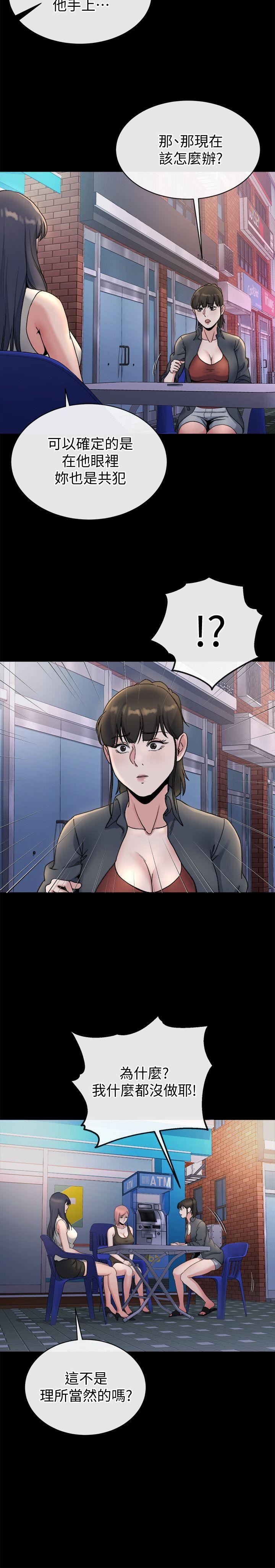 [韩国漫画] 姊夫 爱情,熟女人妻,巨乳大奶,不伦#[24P]-21