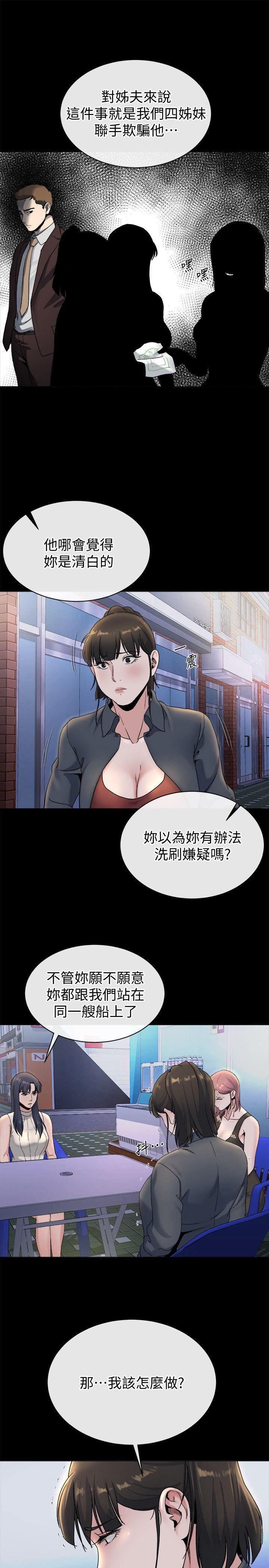 [韩国漫画] 姊夫 爱情,熟女人妻,巨乳大奶,不伦#[24P]-22