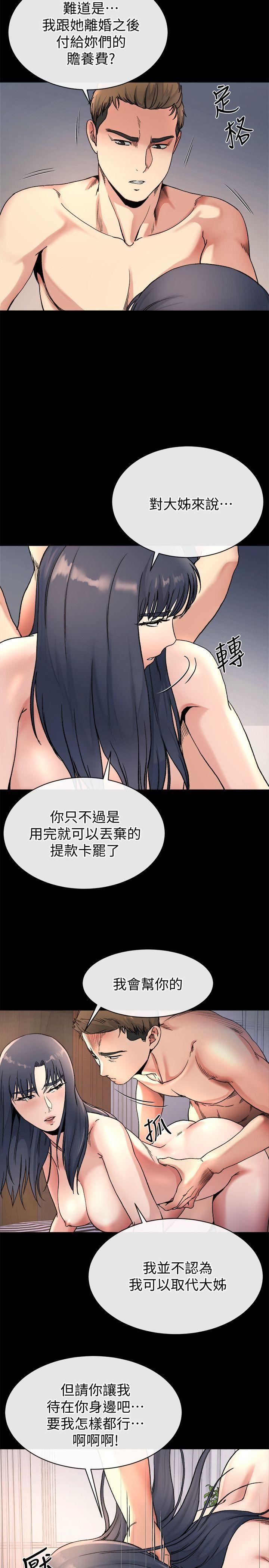 [韩国漫画] 姊夫 爱情,熟女人妻,巨乳大奶,不伦#[24P]-7