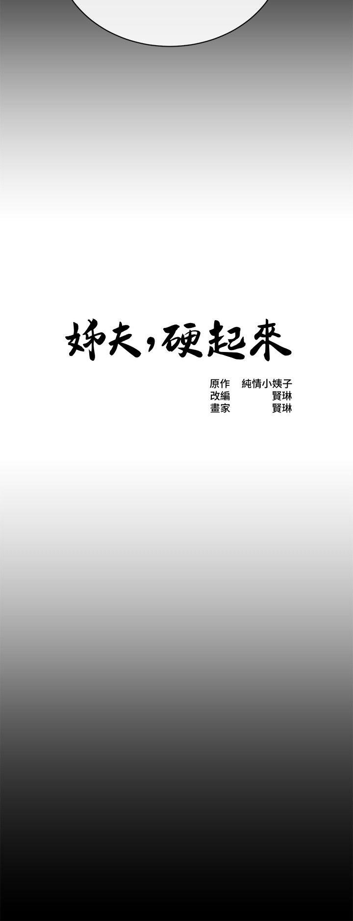 [韩国漫画] 姊夫 爱情,熟女人妻,巨乳大奶,不伦#[25P]-3