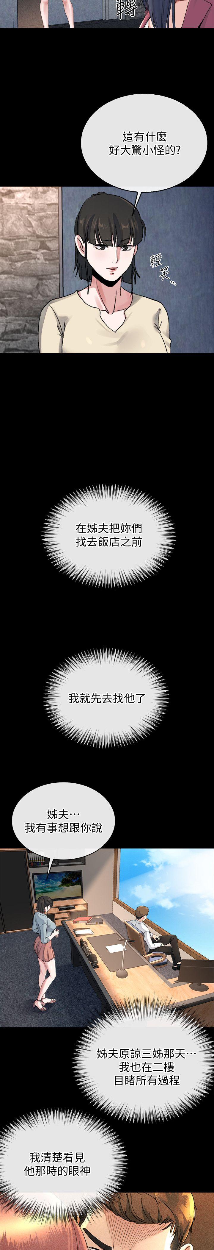 [韩国漫画] 姊夫 爱情,熟女人妻,巨乳大奶,不伦#[27P]-21