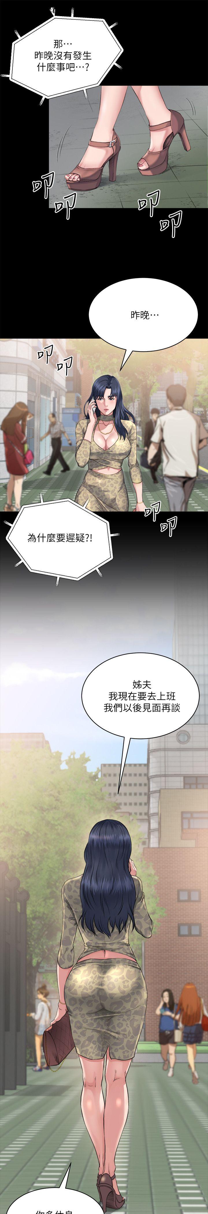 [韩国漫画] 姊夫 爱情,熟女人妻,巨乳大奶,不伦#[22P]-15