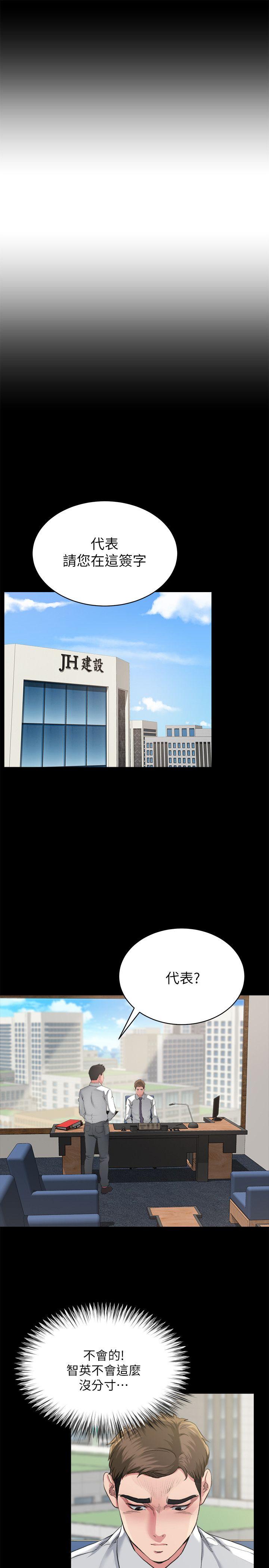 [韩国漫画] 姊夫 爱情,熟女人妻,巨乳大奶,不伦#[22P]-17