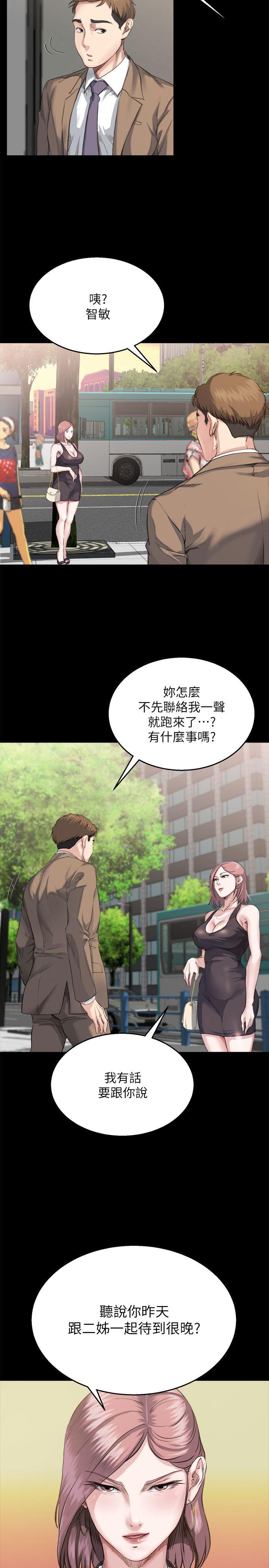 [韩国漫画] 姊夫 爱情,熟女人妻,巨乳大奶,不伦#[22P]-21