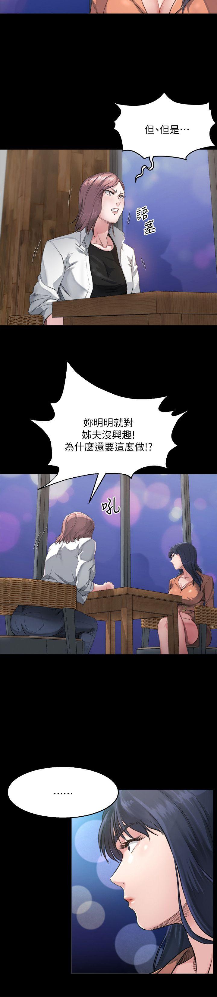 [韩国漫画] 姊夫 爱情,熟女人妻,巨乳大奶,不伦#[22P]-5