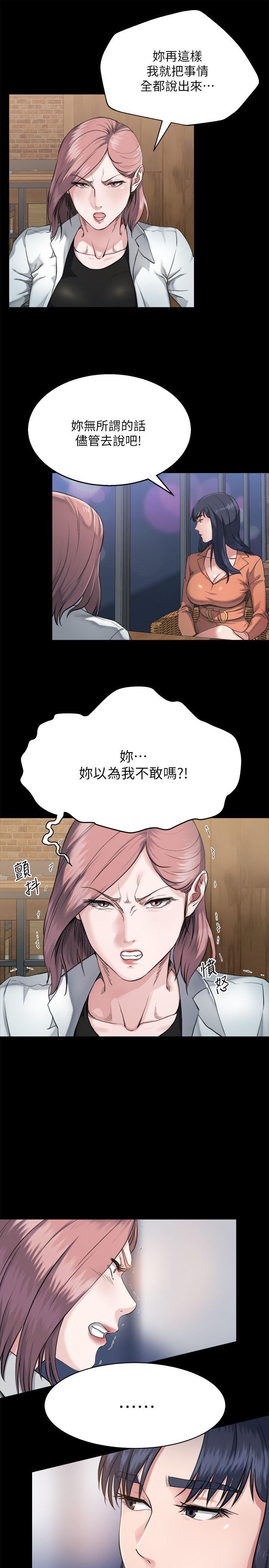 [韩国漫画] 姊夫 爱情,熟女人妻,巨乳大奶,不伦#[22P]-6