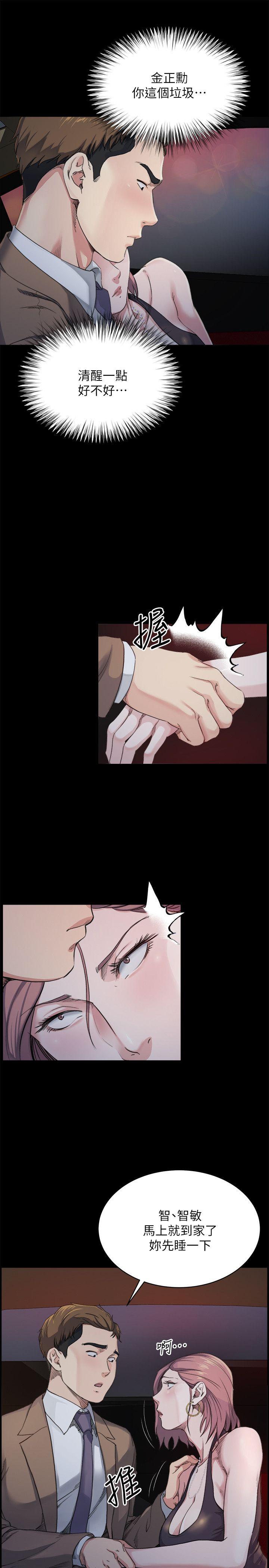 [韩国漫画] 姊夫 爱情,熟女人妻,巨乳大奶,不伦#[28P]-10