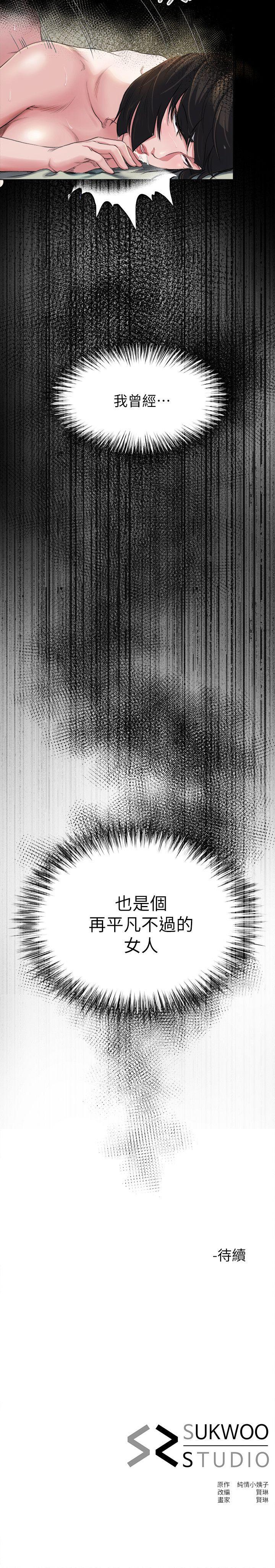 [韩国漫画] 姊夫 爱情,熟女人妻,巨乳大奶,不伦#[28P]-28