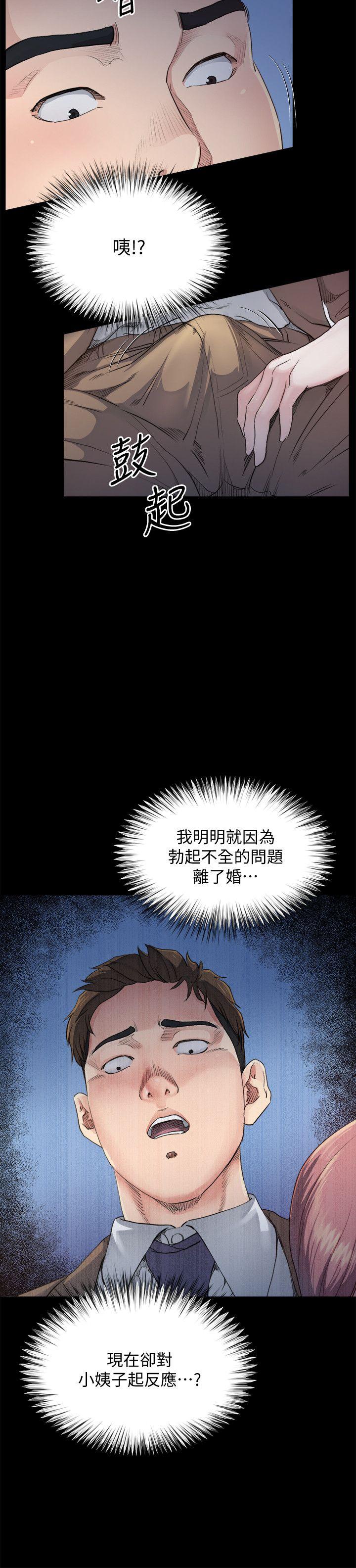 [韩国漫画] 姊夫 爱情,熟女人妻,巨乳大奶,不伦#[28P]-9