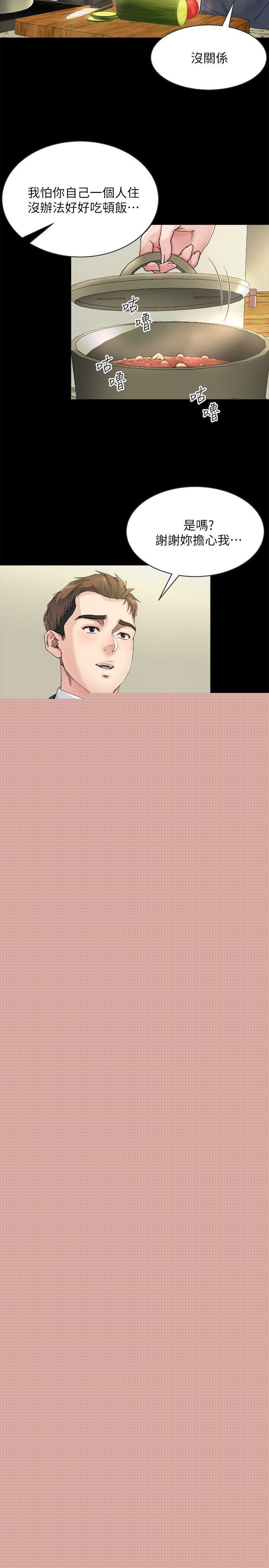 [韩国漫画] 姊夫 爱情,熟女人妻,巨乳大奶,不伦#[27P]-11
