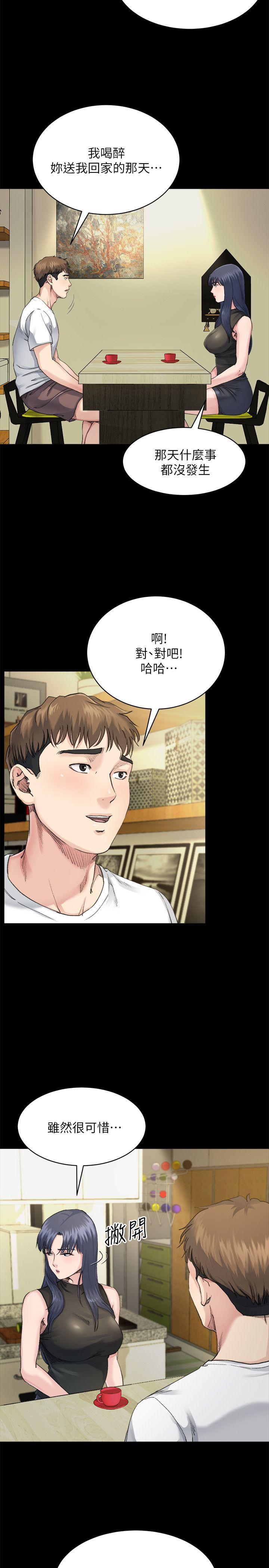 [韩国漫画] 姊夫 爱情,熟女人妻,巨乳大奶,不伦#[27P]-17