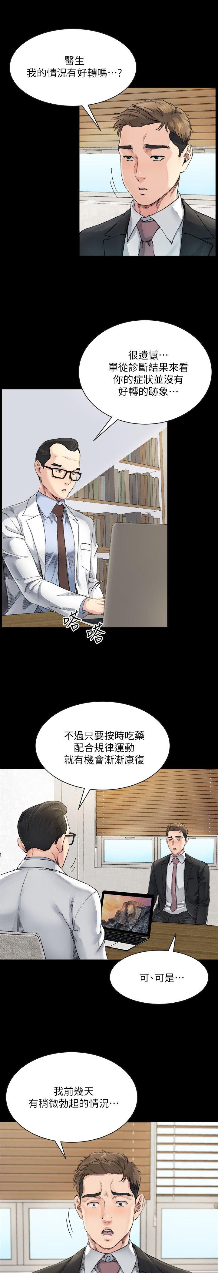 [韩国漫画] 姊夫 爱情,熟女人妻,巨乳大奶,不伦#[27P]-5