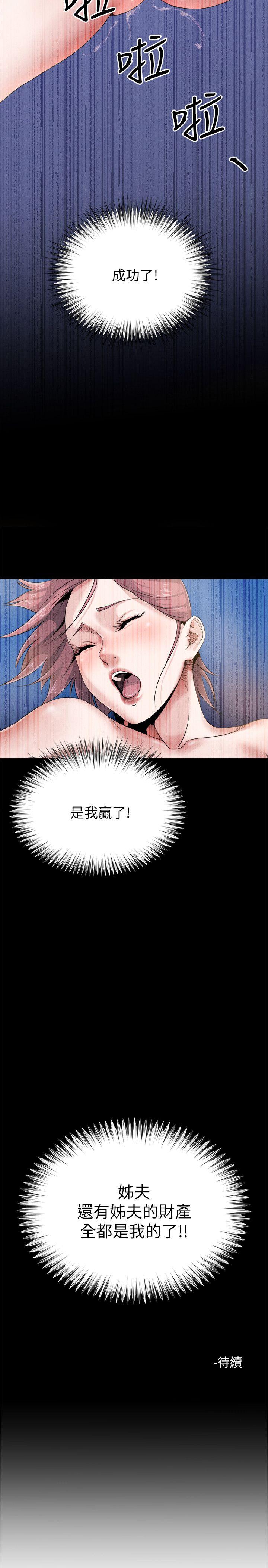 [韩国漫画] 姊夫 爱情,熟女人妻,巨乳大奶,不伦#[28P]-27