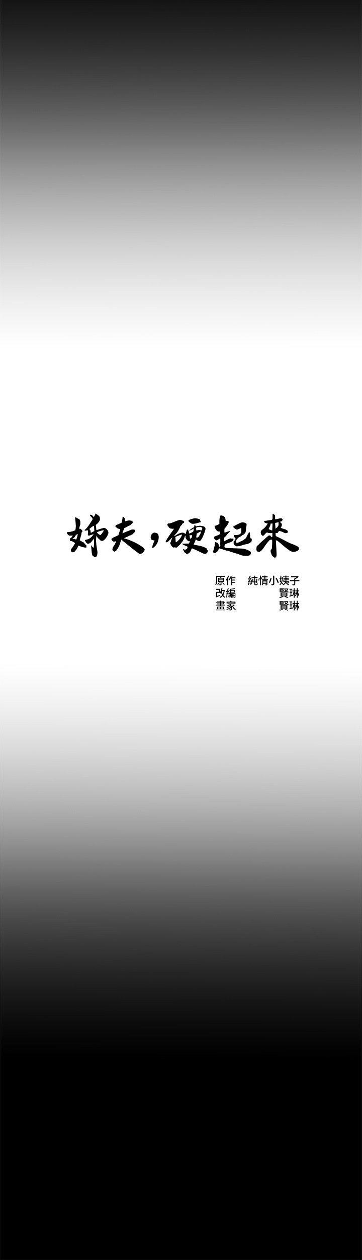 [韩国漫画] 姊夫 爱情,熟女人妻,巨乳大奶,不伦#[28P]-3