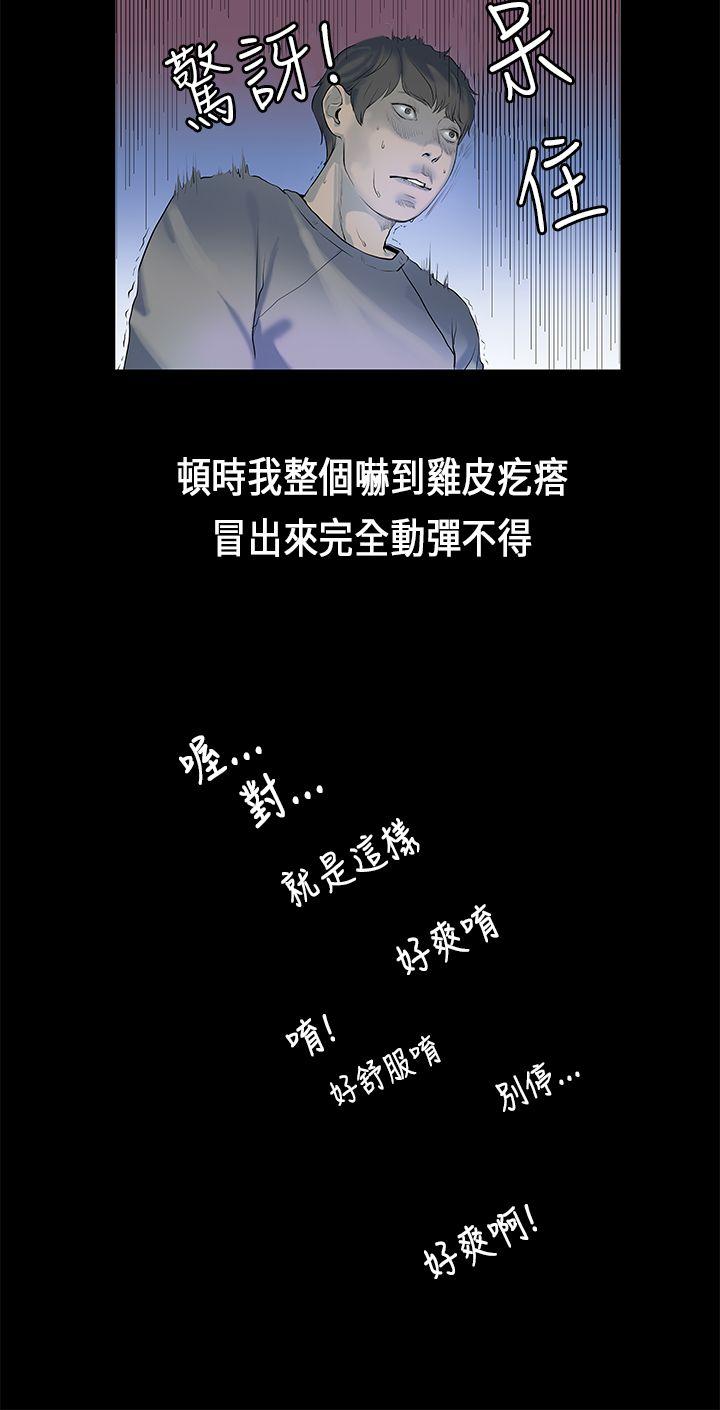 [韩国漫画] 初恋症候群 爱情,巨乳大奶#[27P]-11