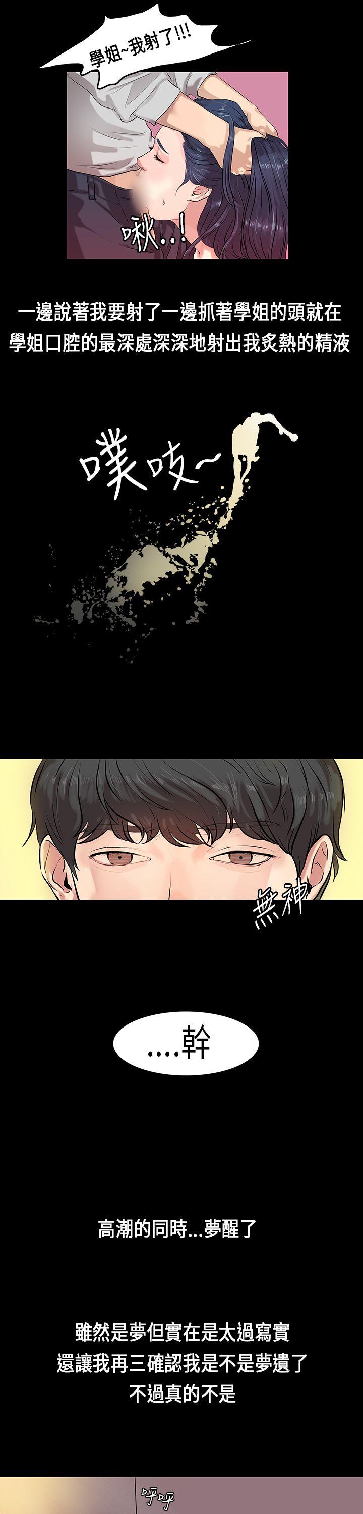 [韩国漫画] 初恋症候群 爱情,巨乳大奶#[27P]-18