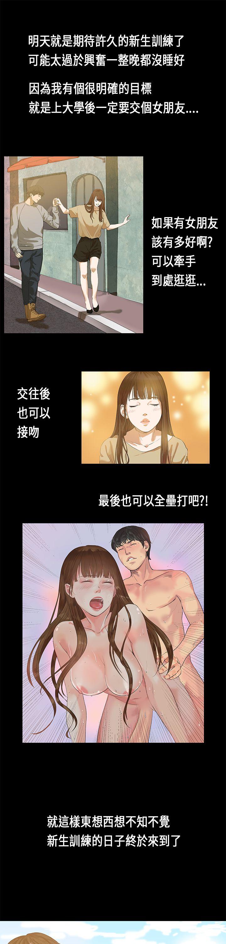 [韩国漫画] 初恋症候群 爱情,巨乳大奶#[27P]-2