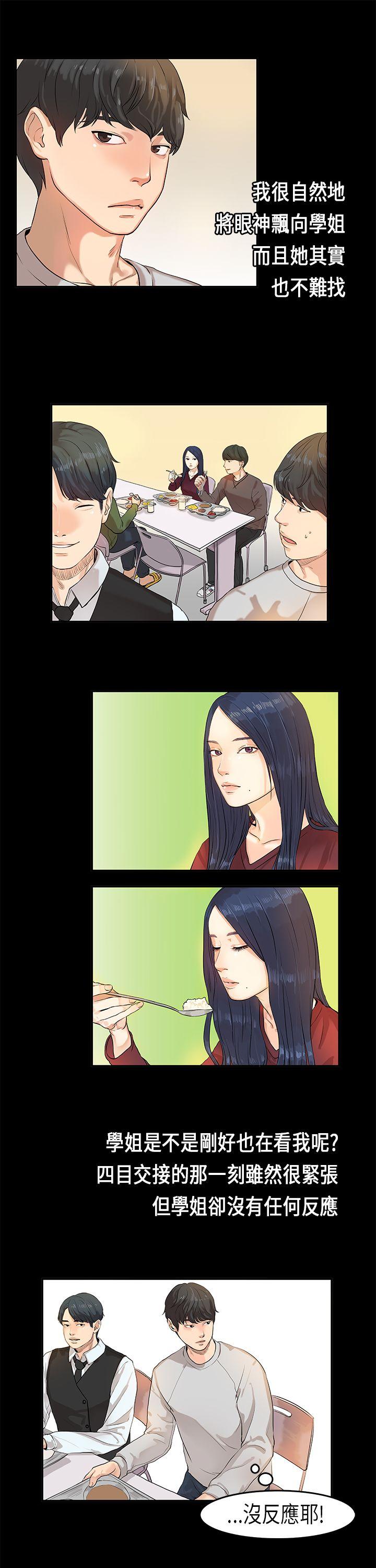 [韩国漫画] 初恋症候群 爱情,巨乳大奶#[27P]-21