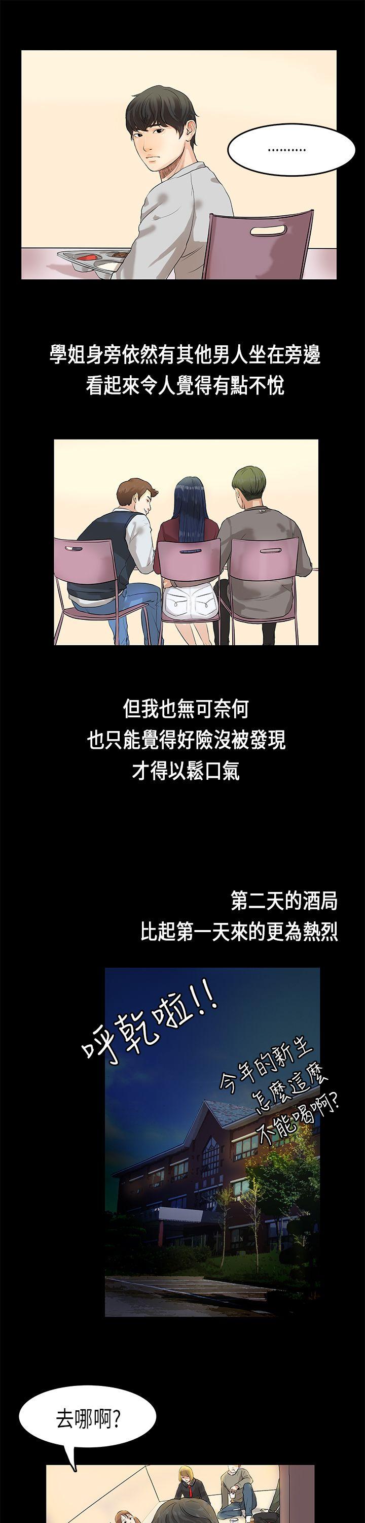 [韩国漫画] 初恋症候群 爱情,巨乳大奶#[27P]-23