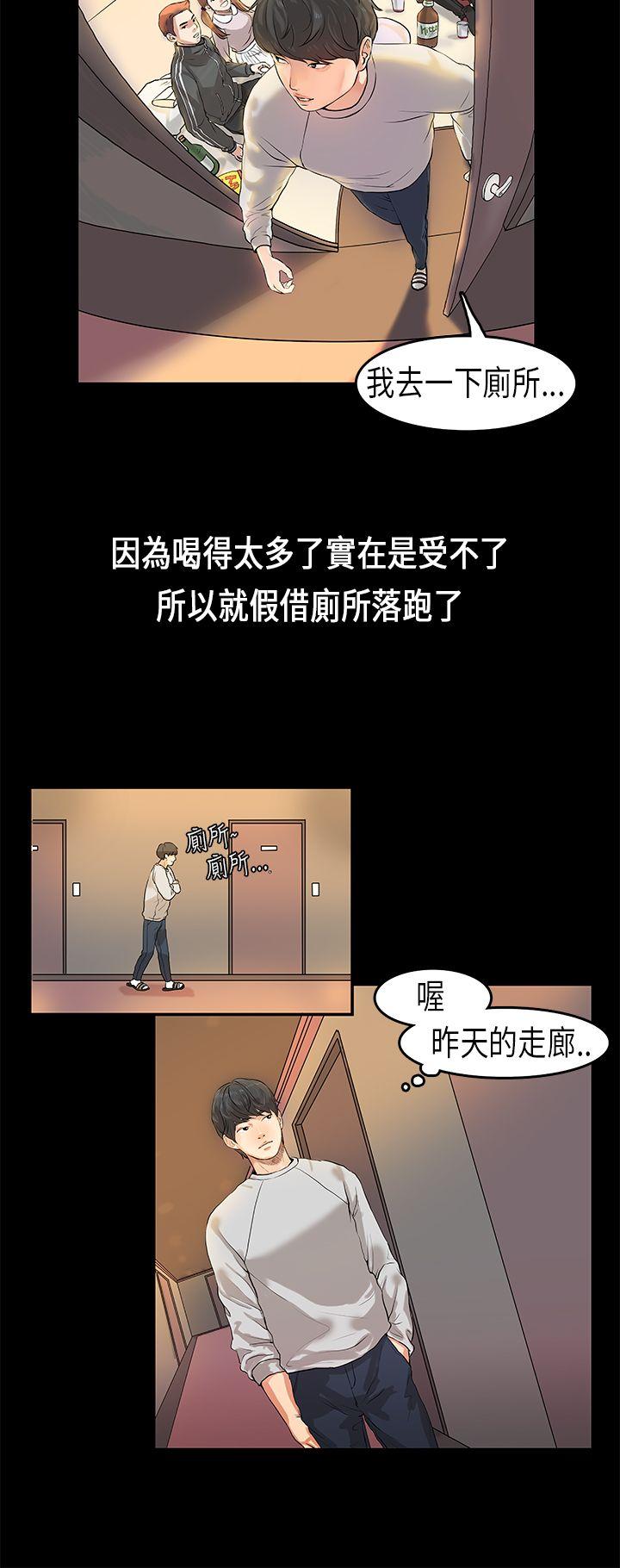 [韩国漫画] 初恋症候群 爱情,巨乳大奶#[27P]-24