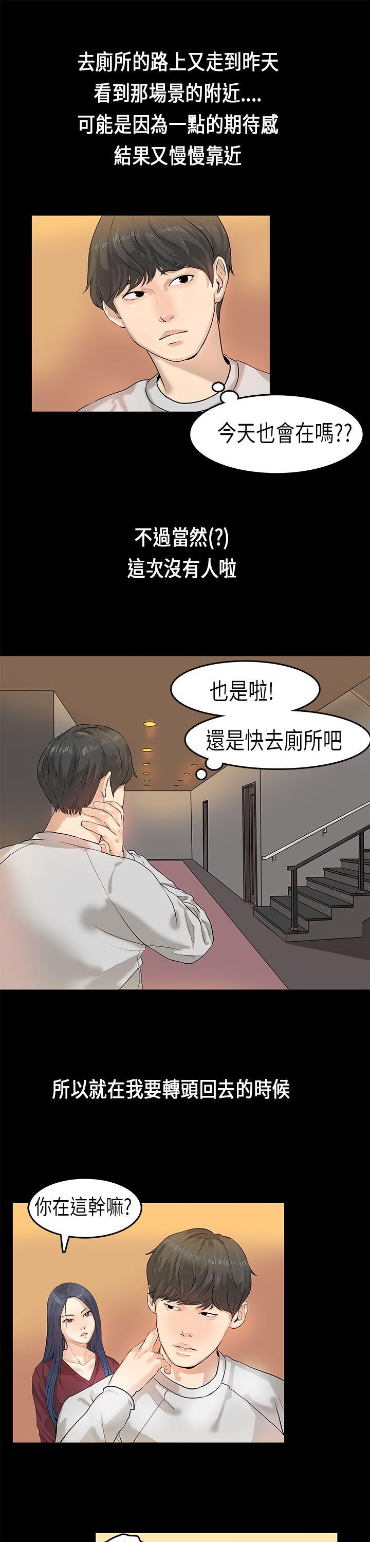 [韩国漫画] 初恋症候群 爱情,巨乳大奶#[27P]-25