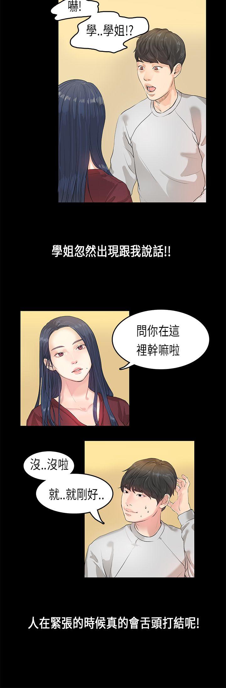[韩国漫画] 初恋症候群 爱情,巨乳大奶#[27P]-26