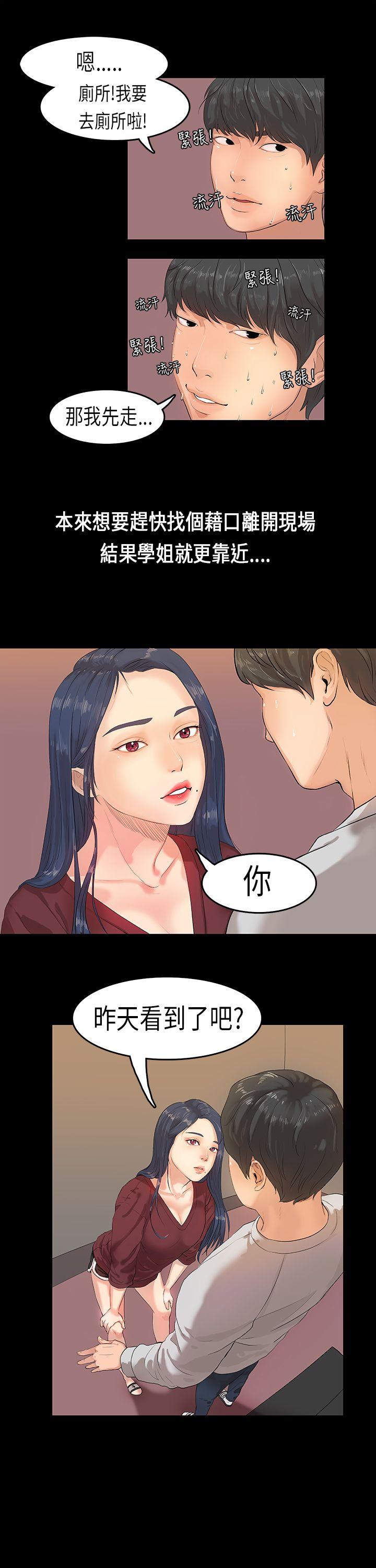 [韩国漫画] 初恋症候群 爱情,巨乳大奶#[27P]-27