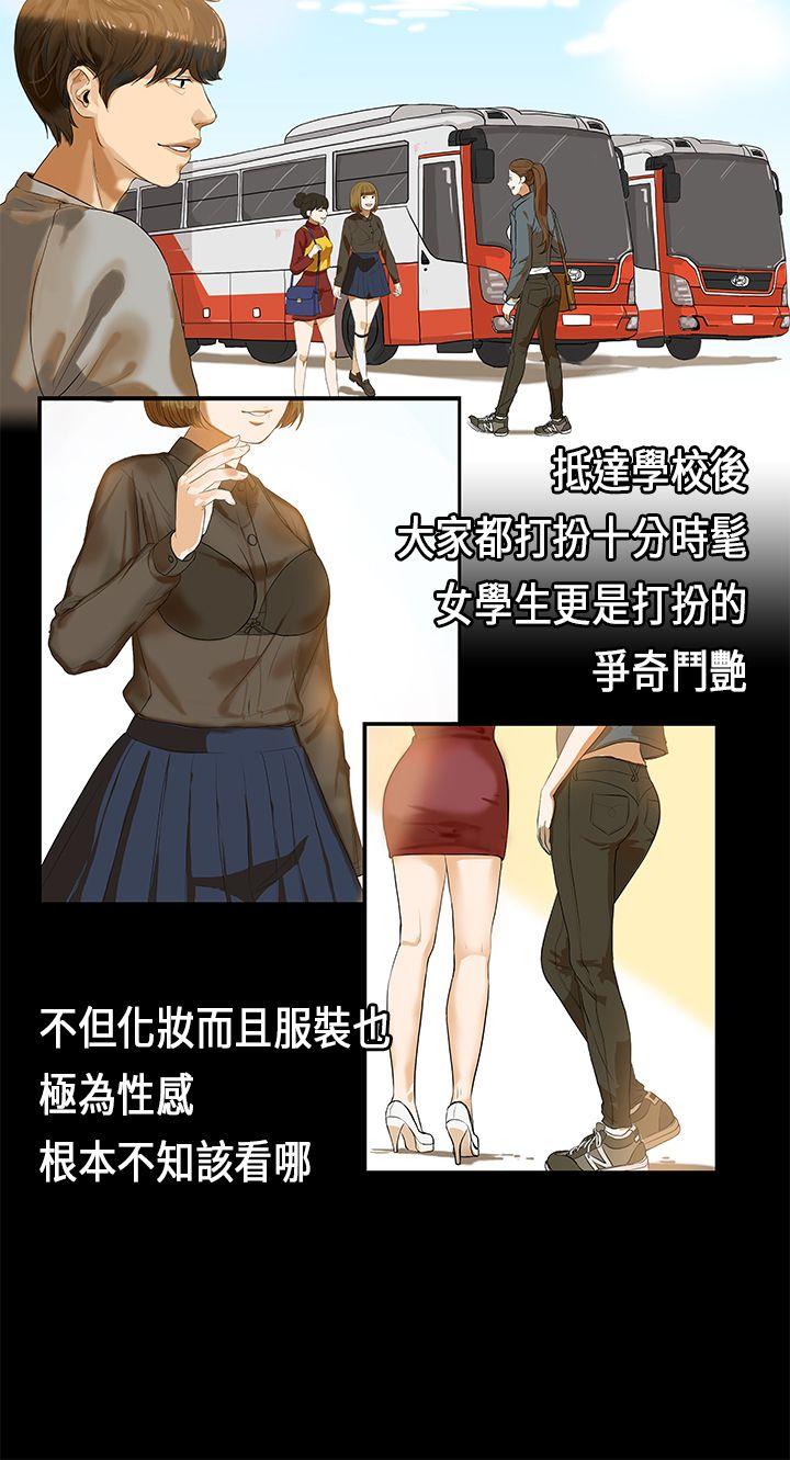 [韩国漫画] 初恋症候群 爱情,巨乳大奶#[27P]-3