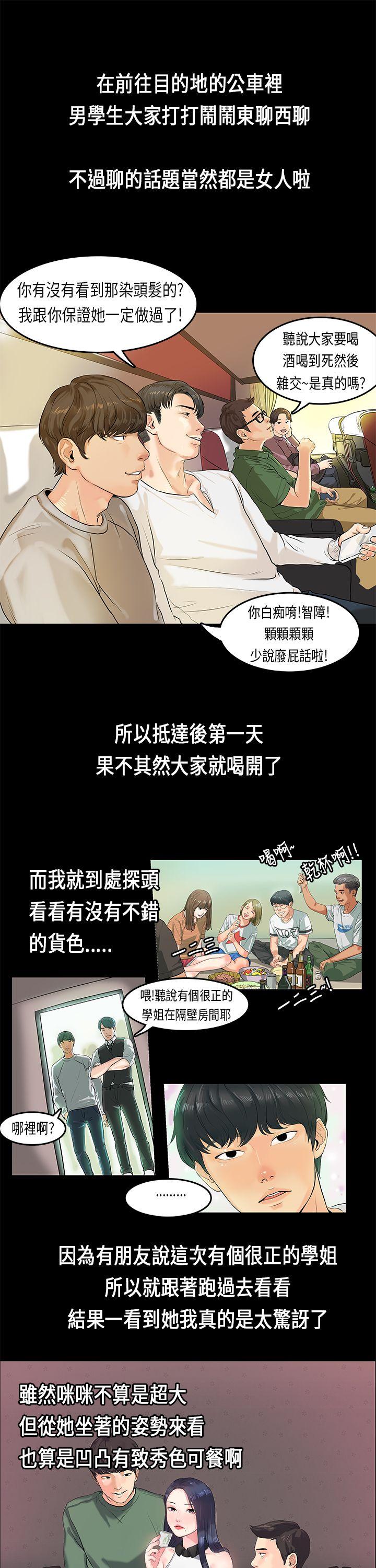 [韩国漫画] 初恋症候群 爱情,巨乳大奶#[27P]-4