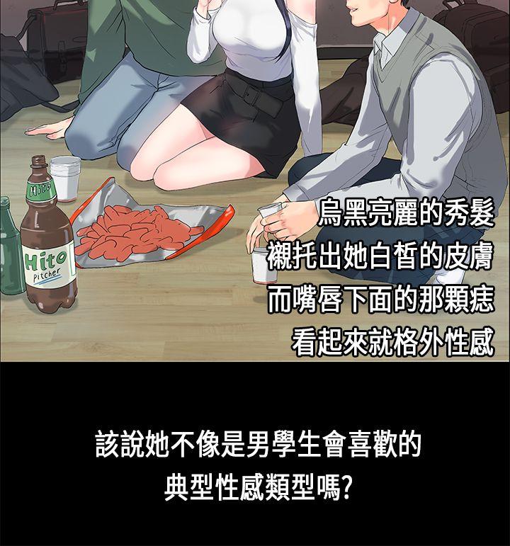 [韩国漫画] 初恋症候群 爱情,巨乳大奶#[27P]-5