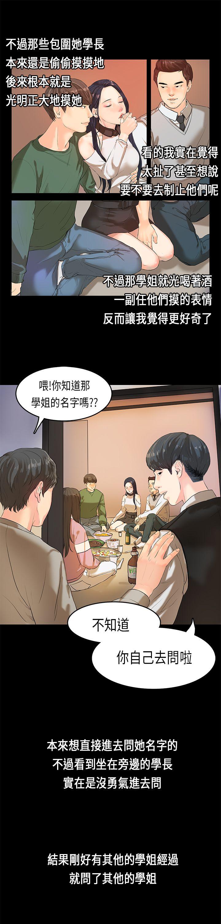 [韩国漫画] 初恋症候群 爱情,巨乳大奶#[27P]-6