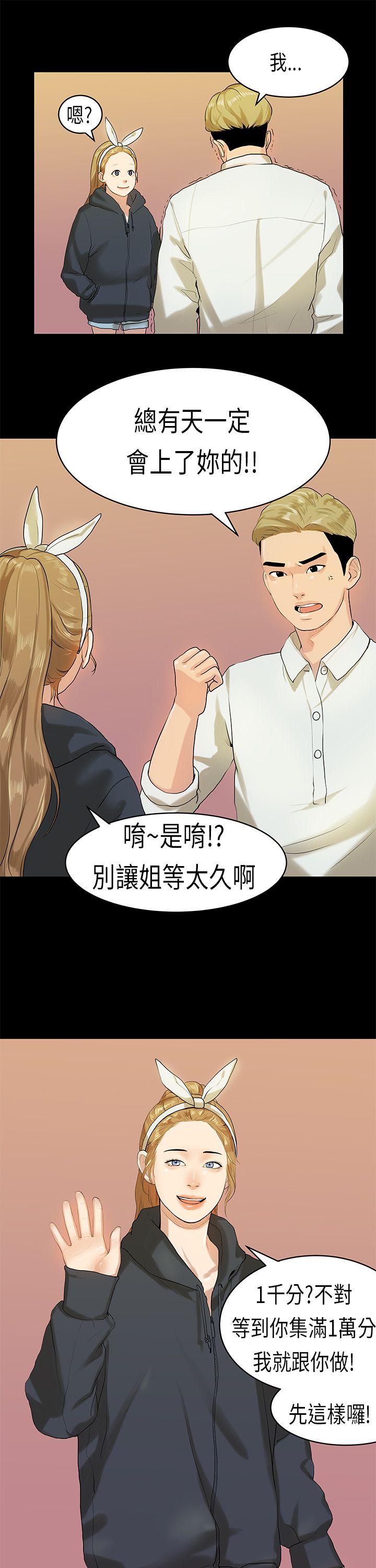 [韩国漫画] 初恋症候群 爱情,巨乳大奶#[23P]-1