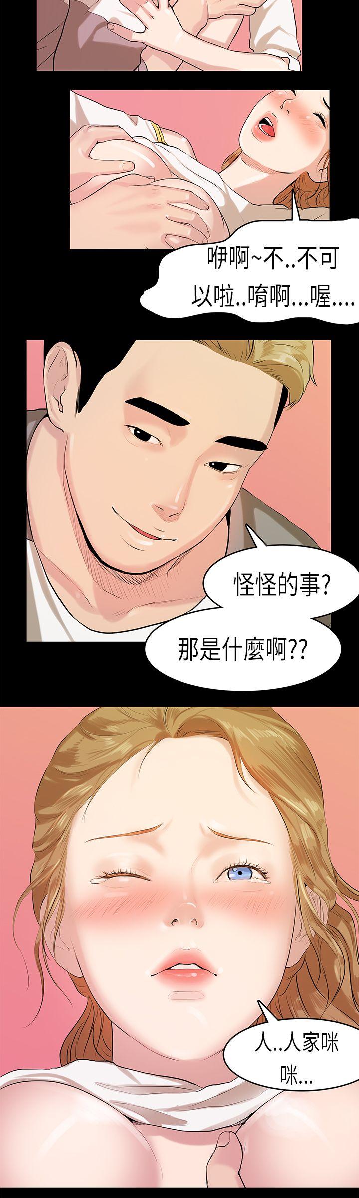 [韩国漫画] 初恋症候群 爱情,巨乳大奶#[23P]-11