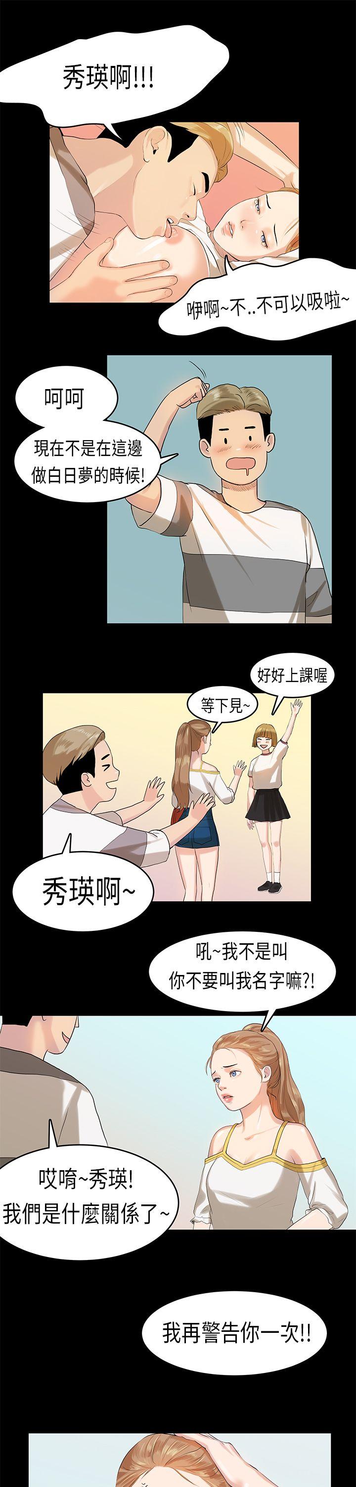 [韩国漫画] 初恋症候群 爱情,巨乳大奶#[23P]-12