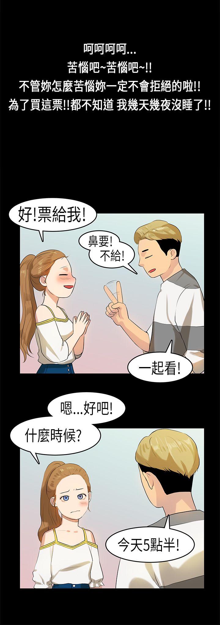 [韩国漫画] 初恋症候群 爱情,巨乳大奶#[23P]-15