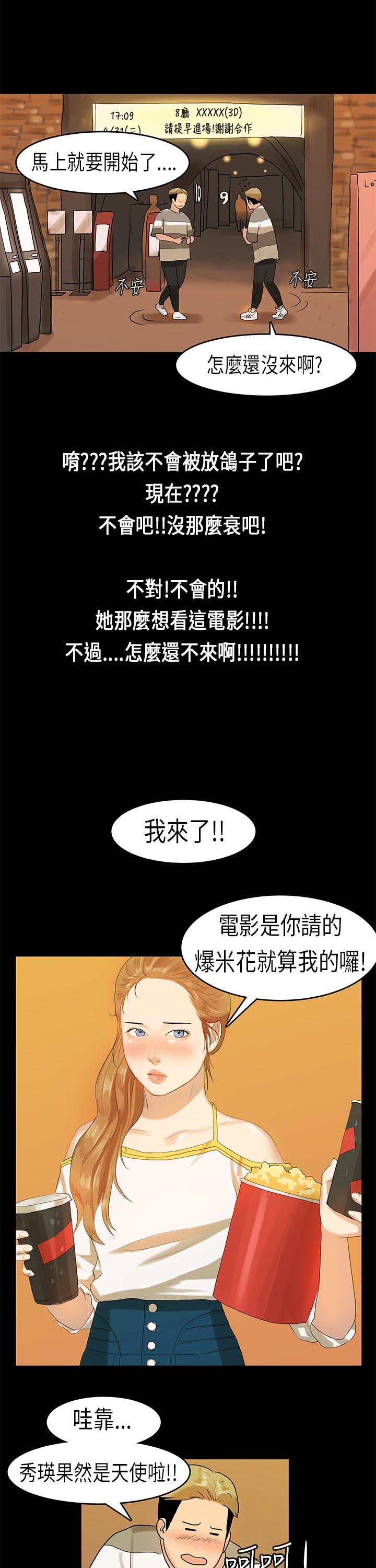 [韩国漫画] 初恋症候群 爱情,巨乳大奶#[23P]-17