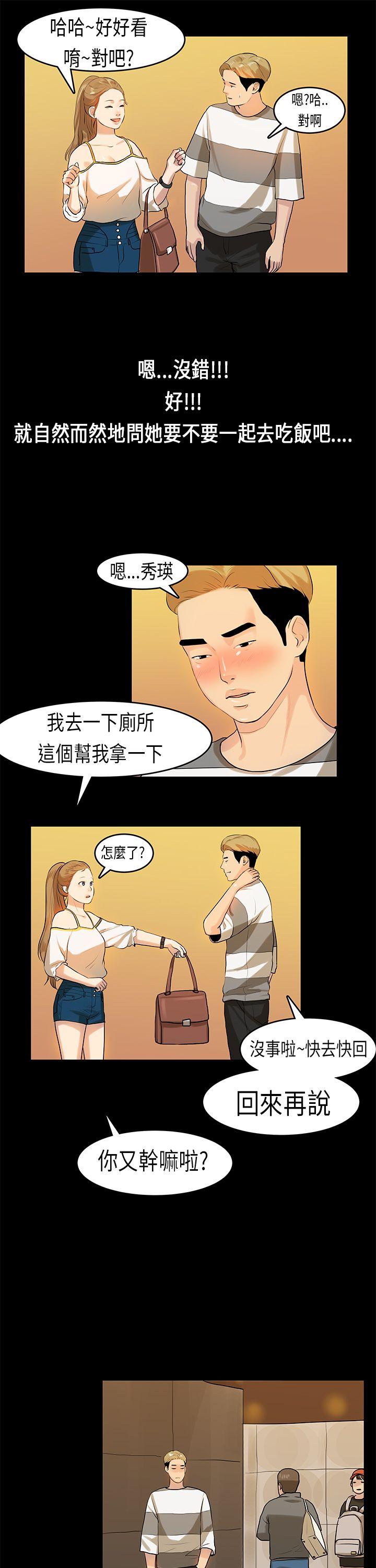 [韩国漫画] 初恋症候群 爱情,巨乳大奶#[23P]-19
