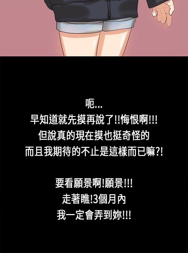[韩国漫画] 初恋症候群 爱情,巨乳大奶#[23P]-2
