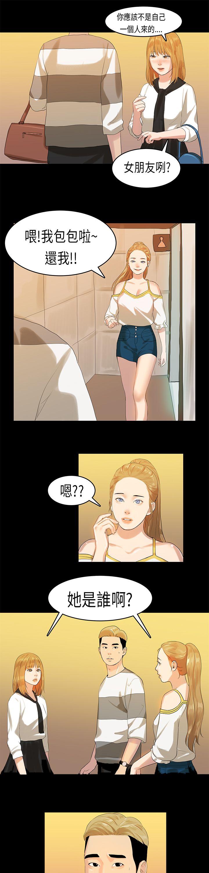 [韩国漫画] 初恋症候群 爱情,巨乳大奶#[23P]-22