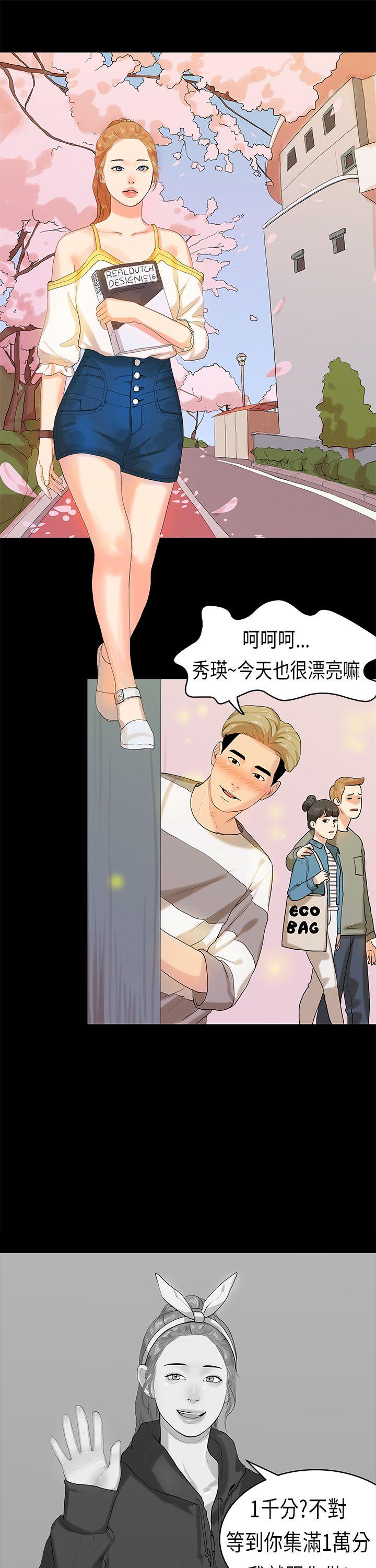 [韩国漫画] 初恋症候群 爱情,巨乳大奶#[23P]-3